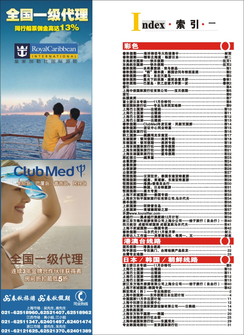 h彩4 索引