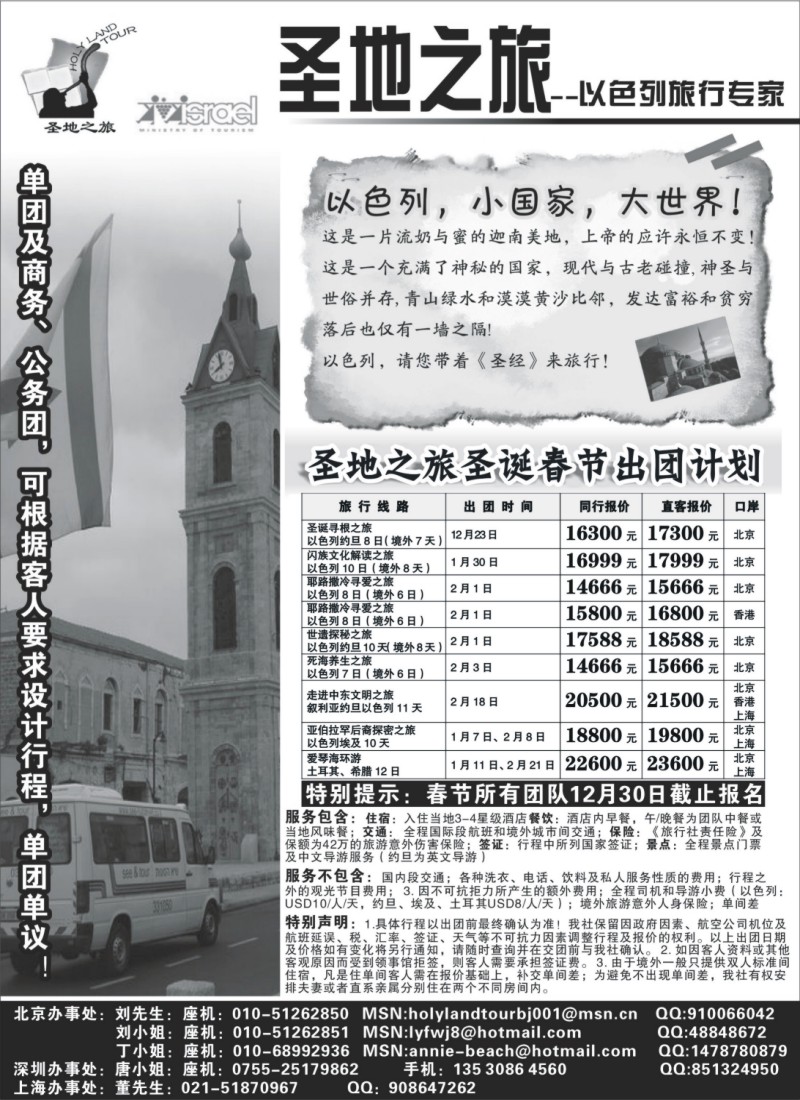 h24 圣地之旅