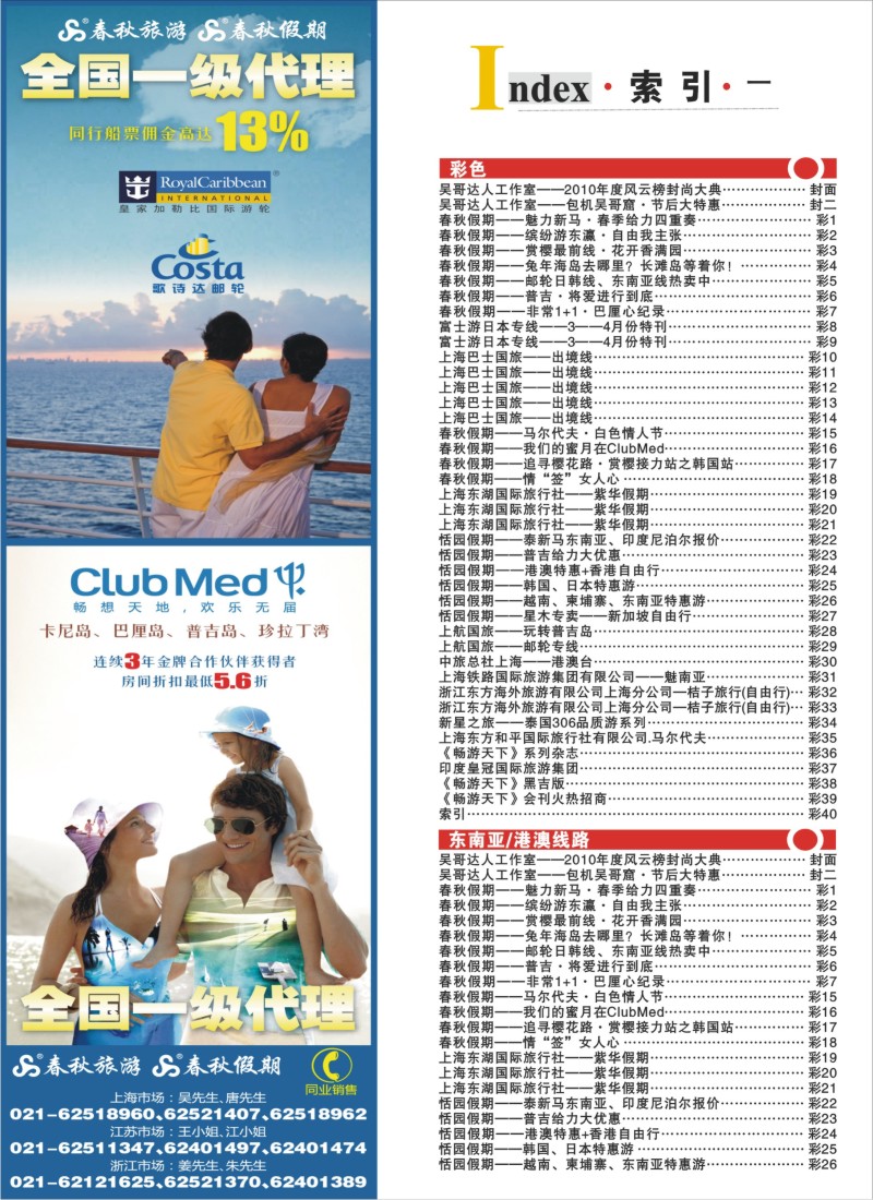 b彩40 索引
