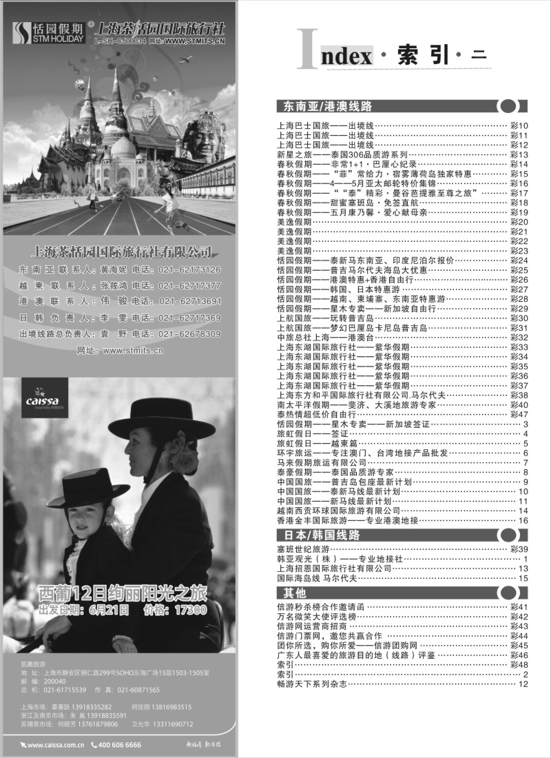 b2 索引