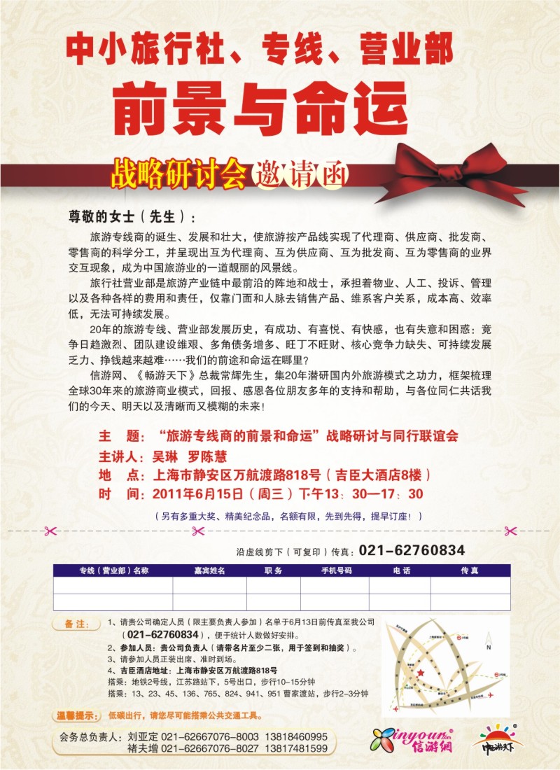 a彩15 互联网分销系统合作邀请函