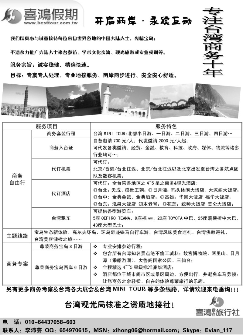 b27 喜鸿假期
