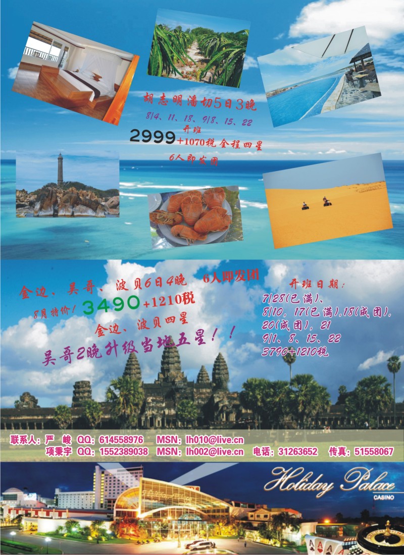 b彩31 旅虹假日
