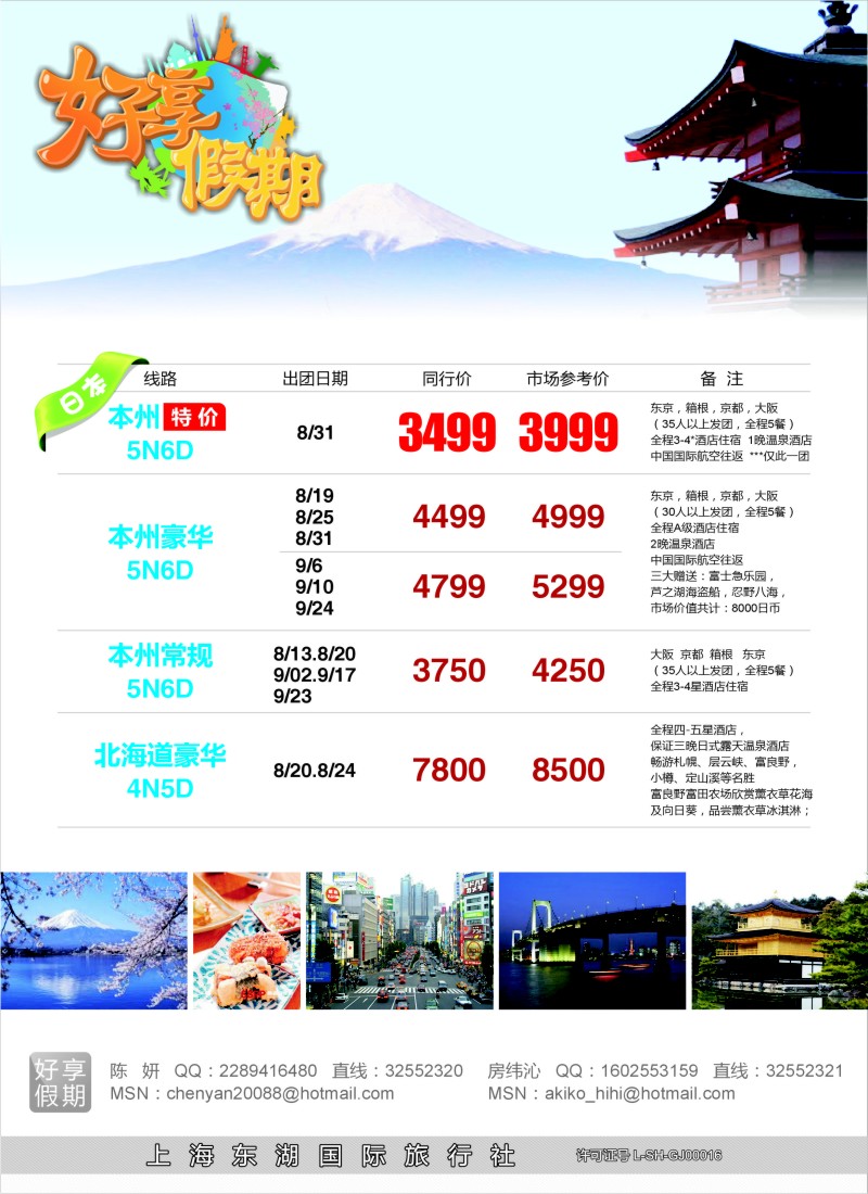 b彩9 好享假期