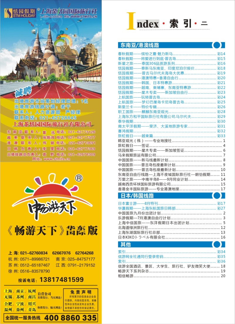 b彩36 索引