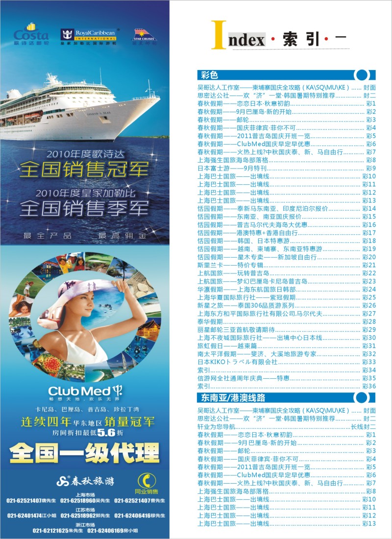 b彩34 索引