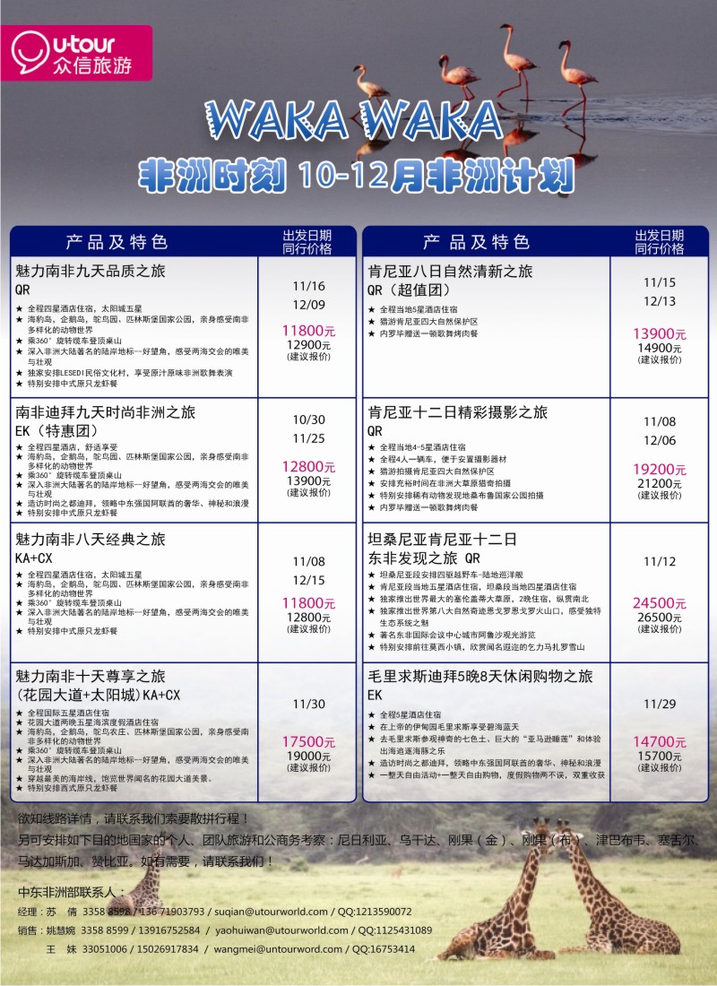 a彩13 众信旅游
