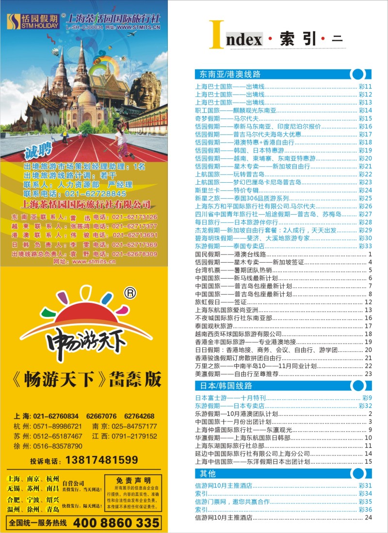b彩36 索引