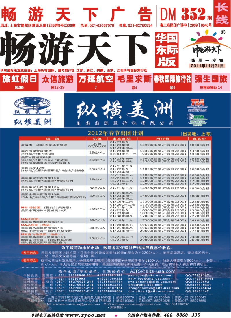 a封面 纵横美洲