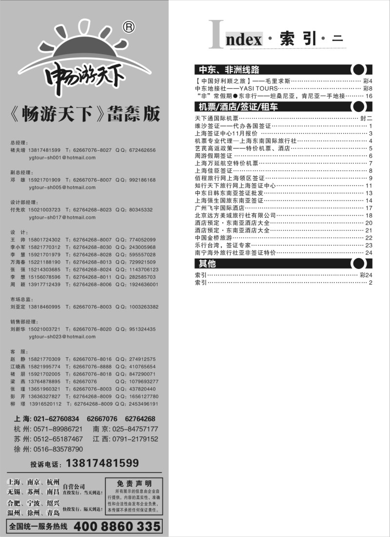 a2 索引