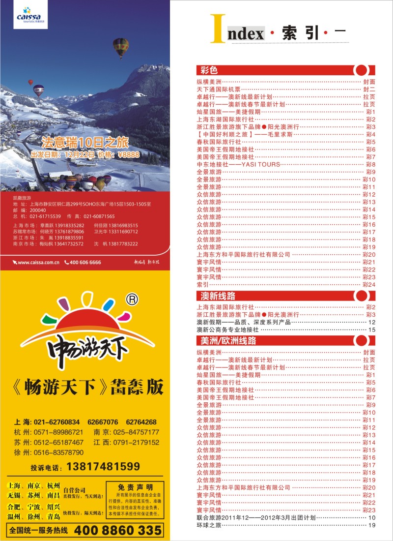 a彩24 索引