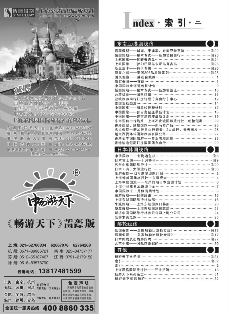 b2 索引