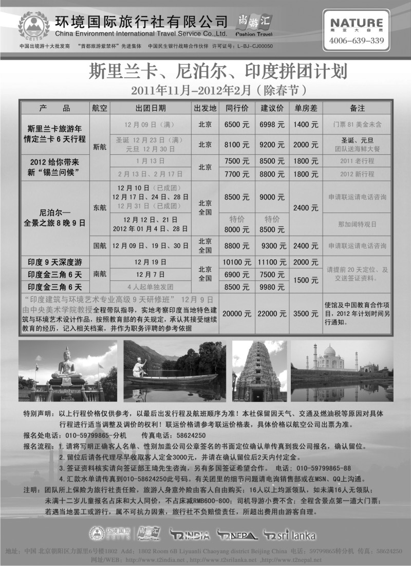b25 南亚大自然