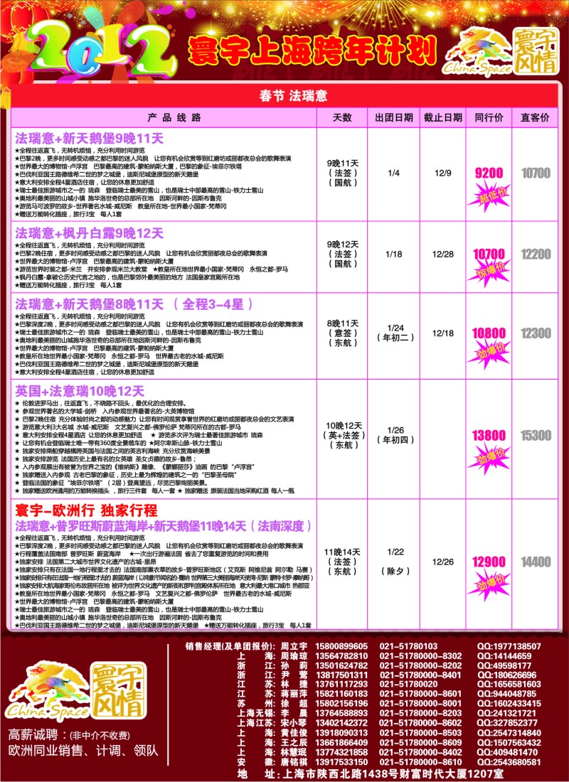 a彩22 寰宇风情