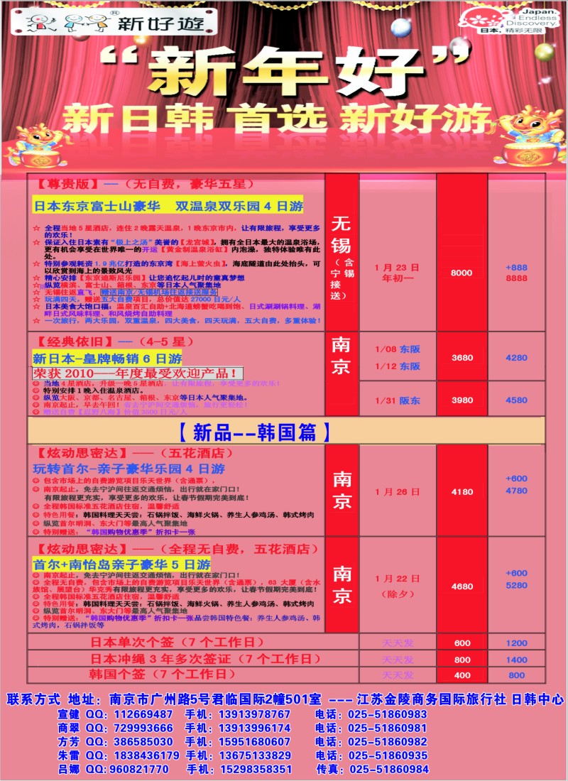 b彩9 新好游假期02