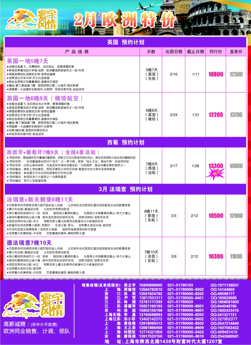 a彩27 寰宇风情