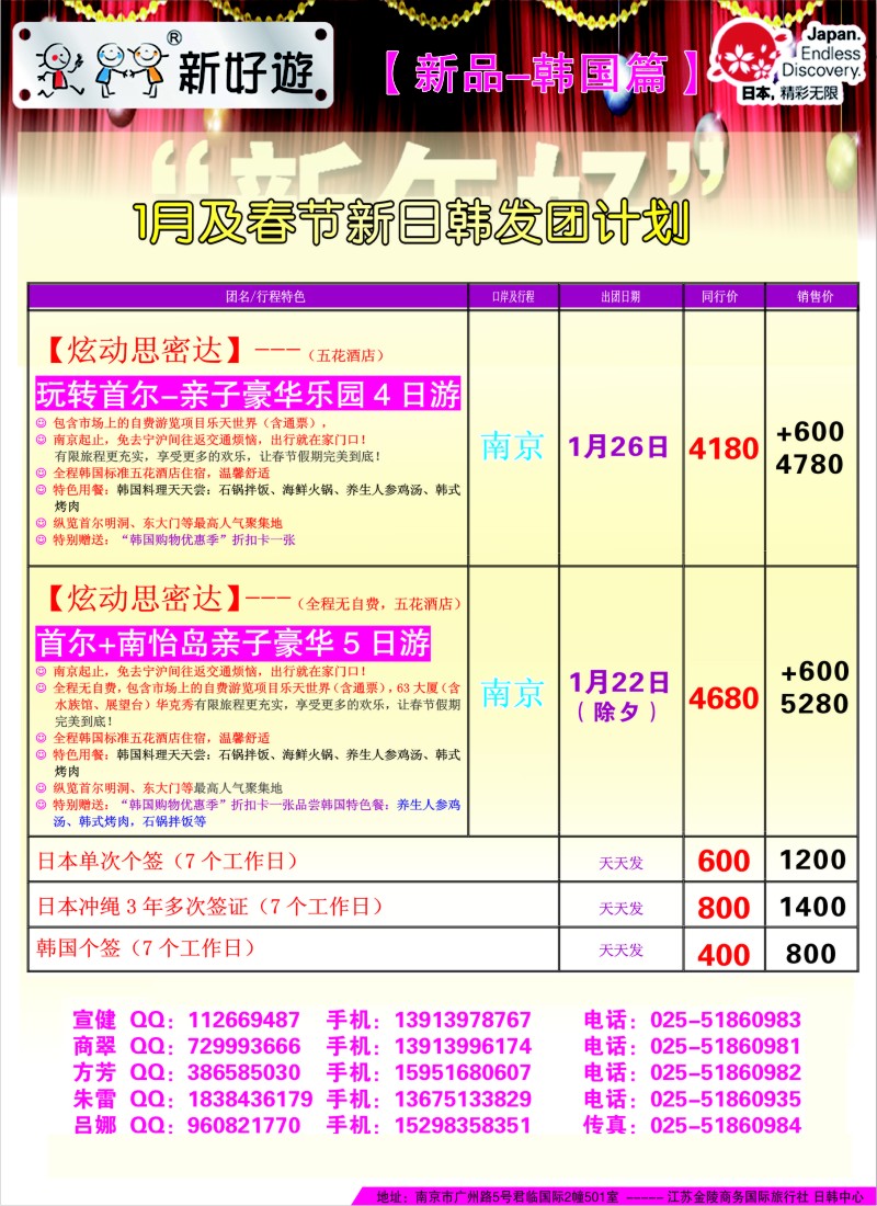 b彩9 新好游假期