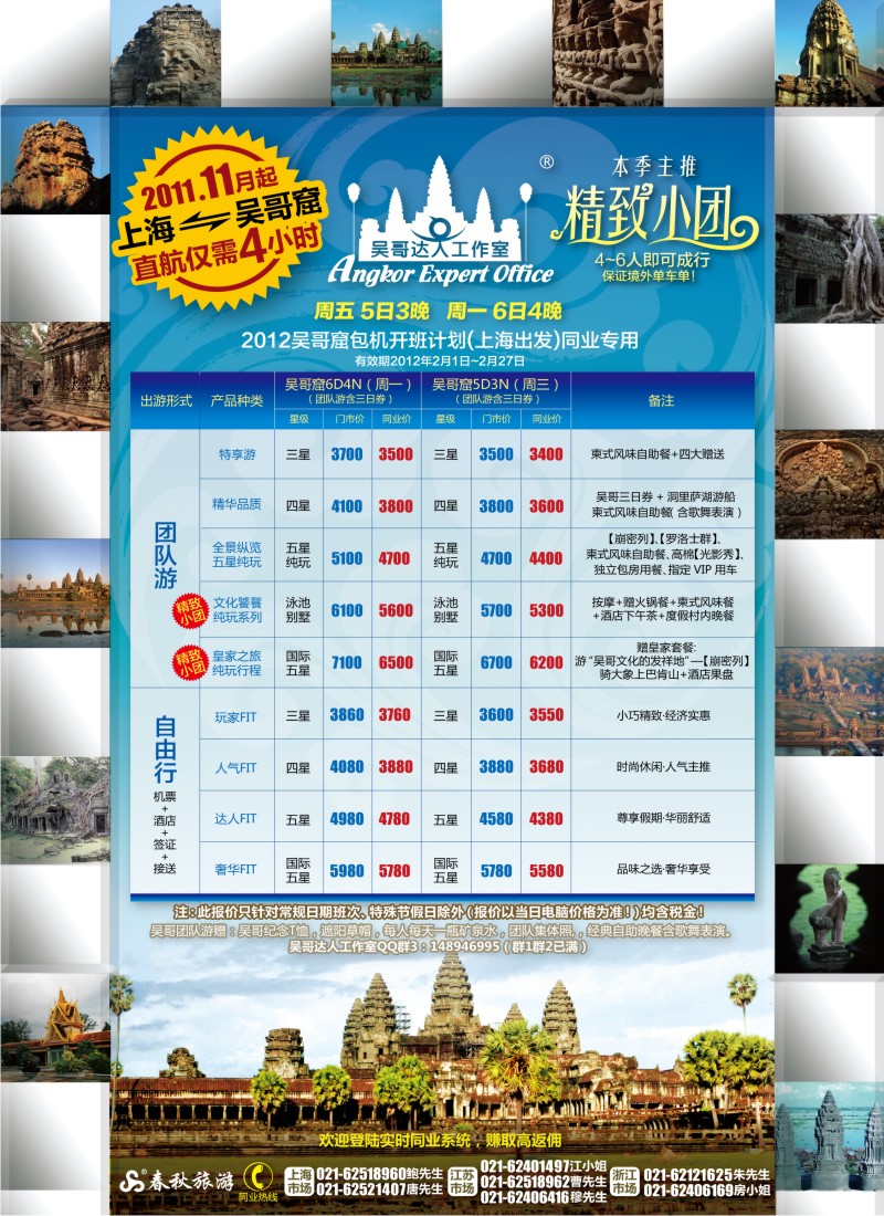 b彩4 春秋假期——2012维多利亚全新启航·海洋神话赏樱购物季