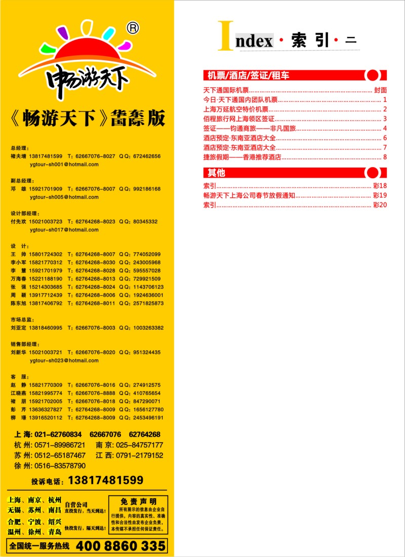 a彩20 索引