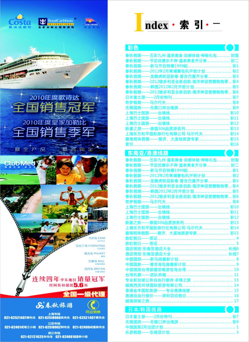 b彩16 索引