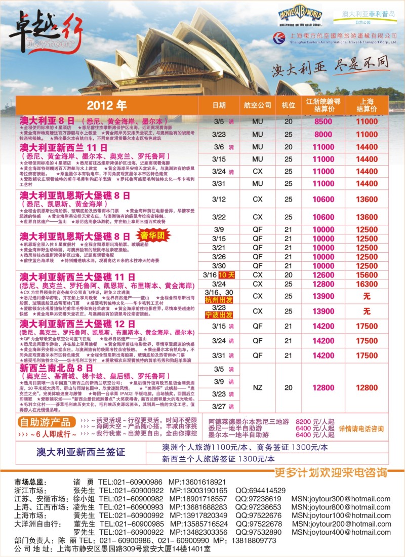 a彩14 卓越行-澳新线最新计划