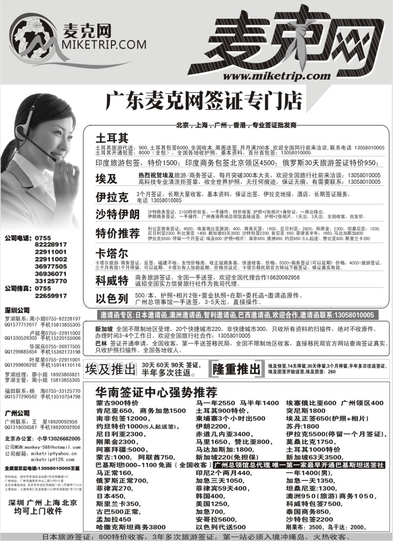 a21   麦克网使馆签证  