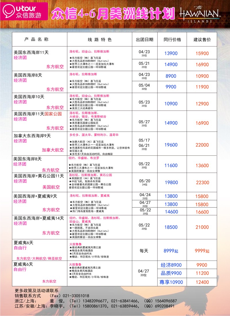 a彩15 众信旅游