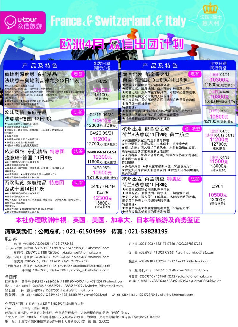 a彩19 众信旅游