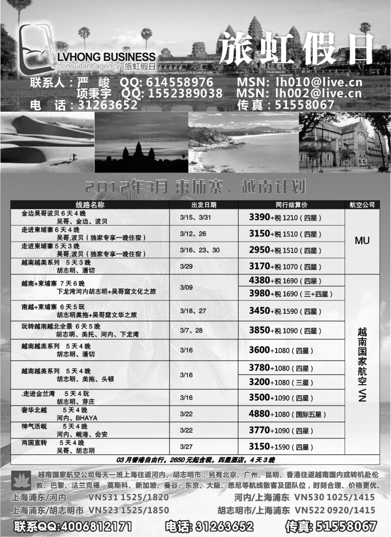 b7 旅虹假日