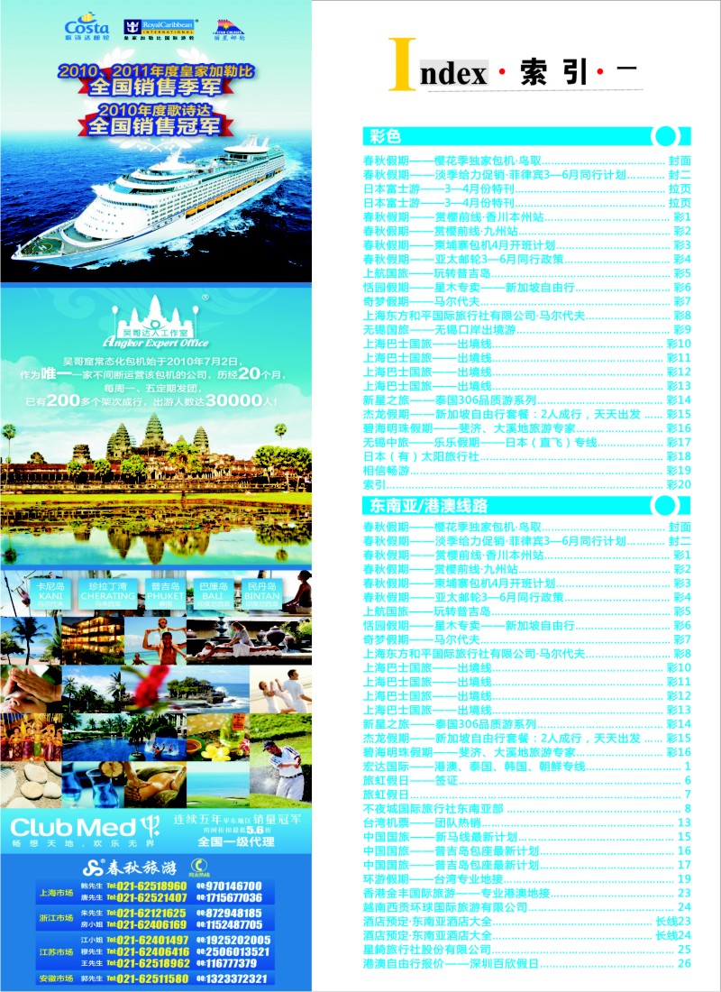 b彩20 索引