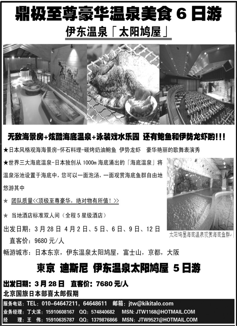 b27 喜太郎假期