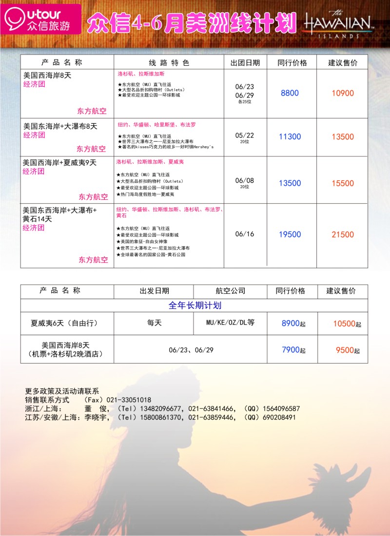 a彩17 众信旅游
