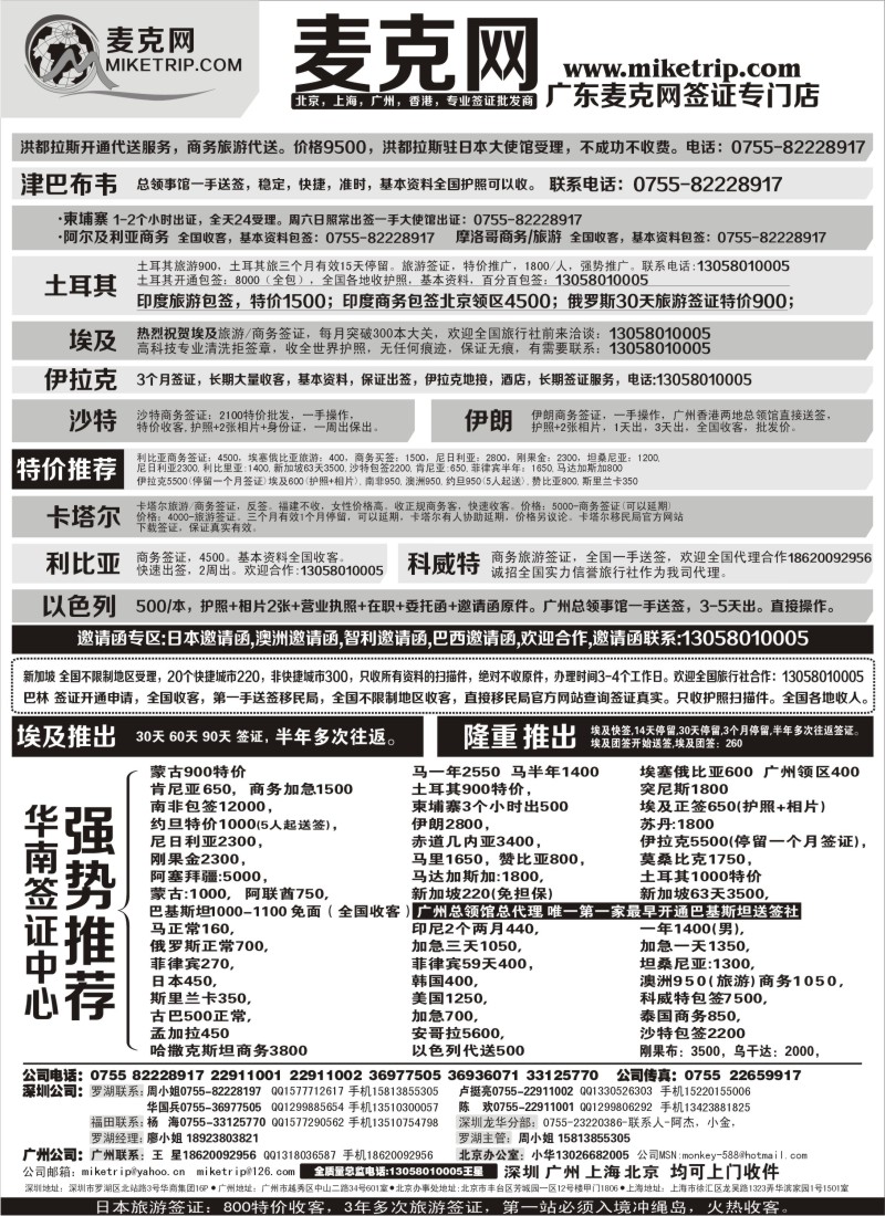 a24 麦克网使馆签证  