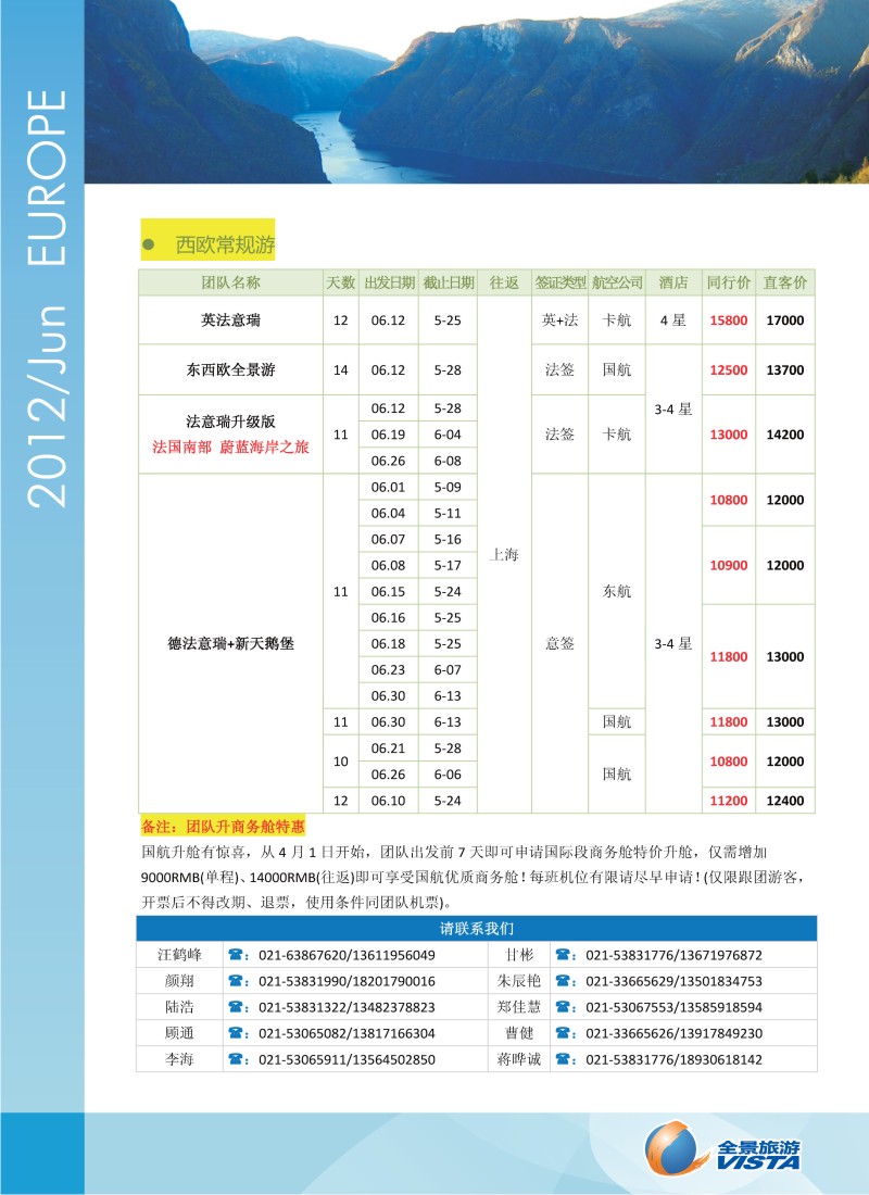 a彩13 全景旅游