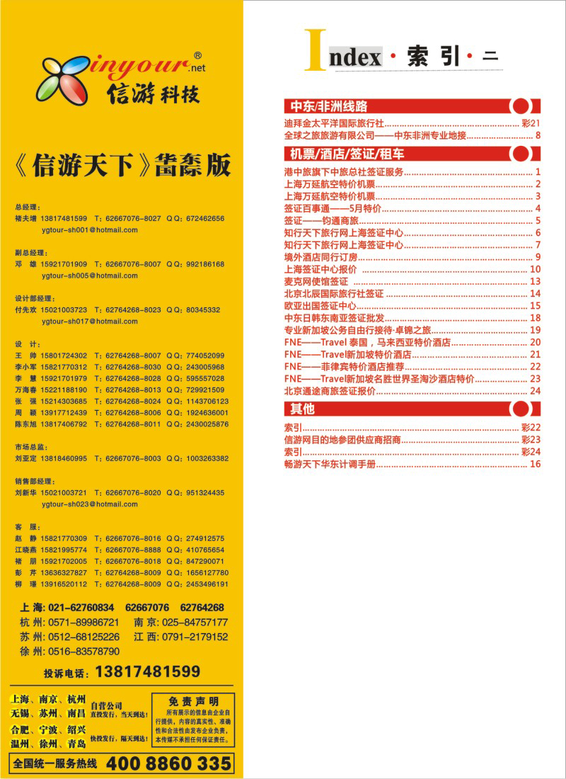 a彩24 索引