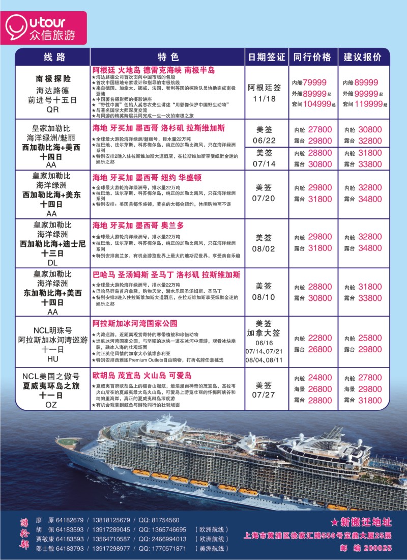 a彩7 众信旅游