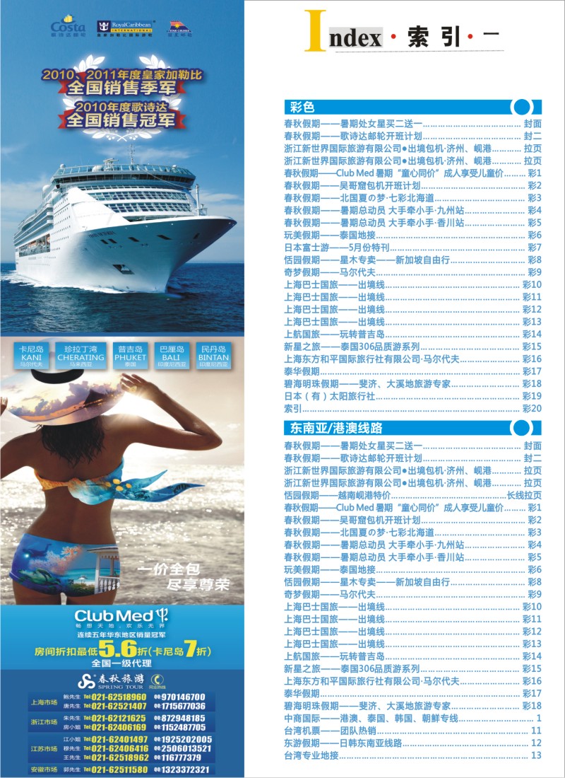 b彩20 索引