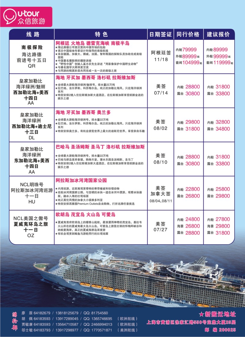 a彩12 众信旅游