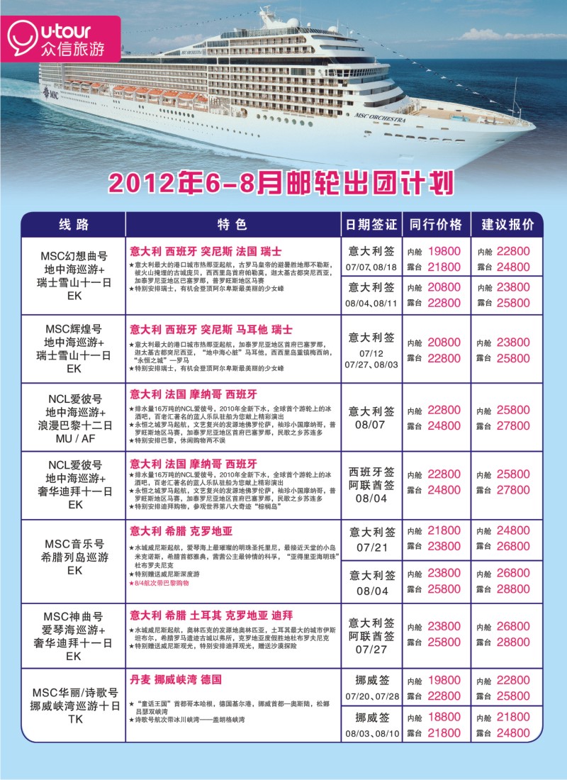 a彩11 众信旅游