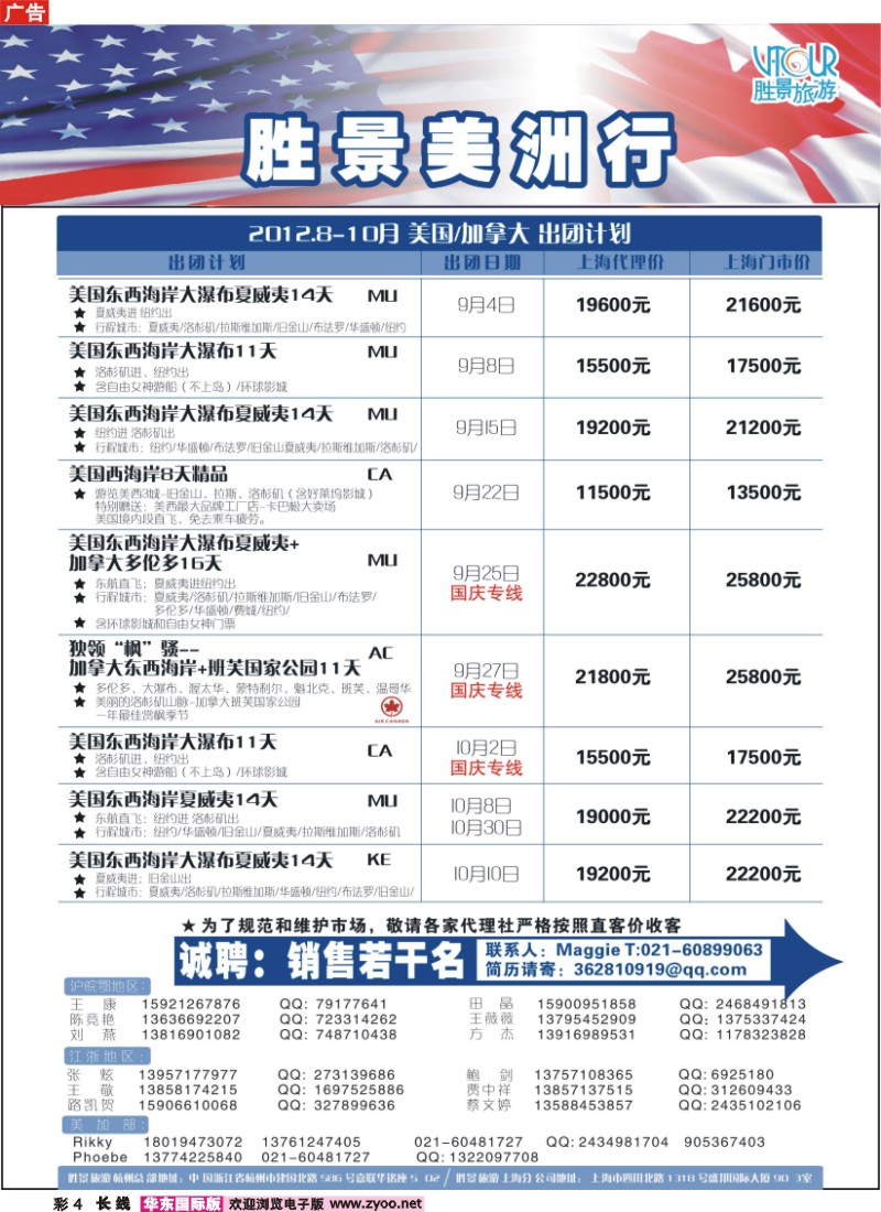 a彩4 张和军：阳光澳洲行