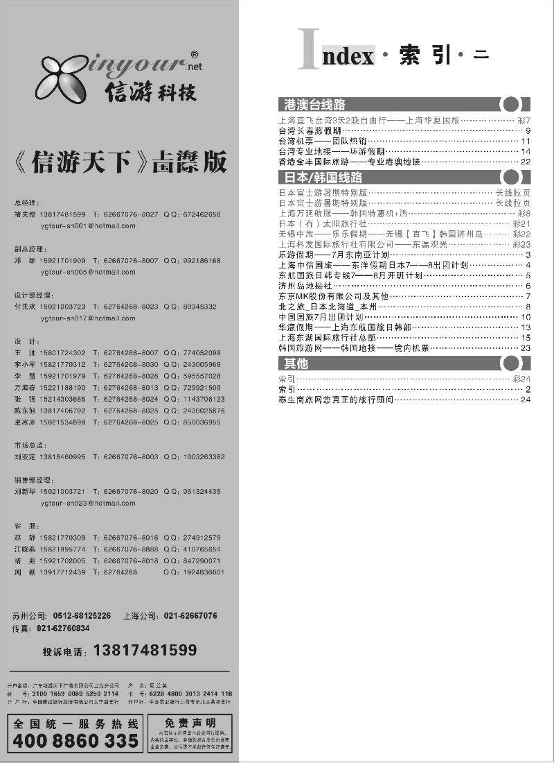 b2 目录