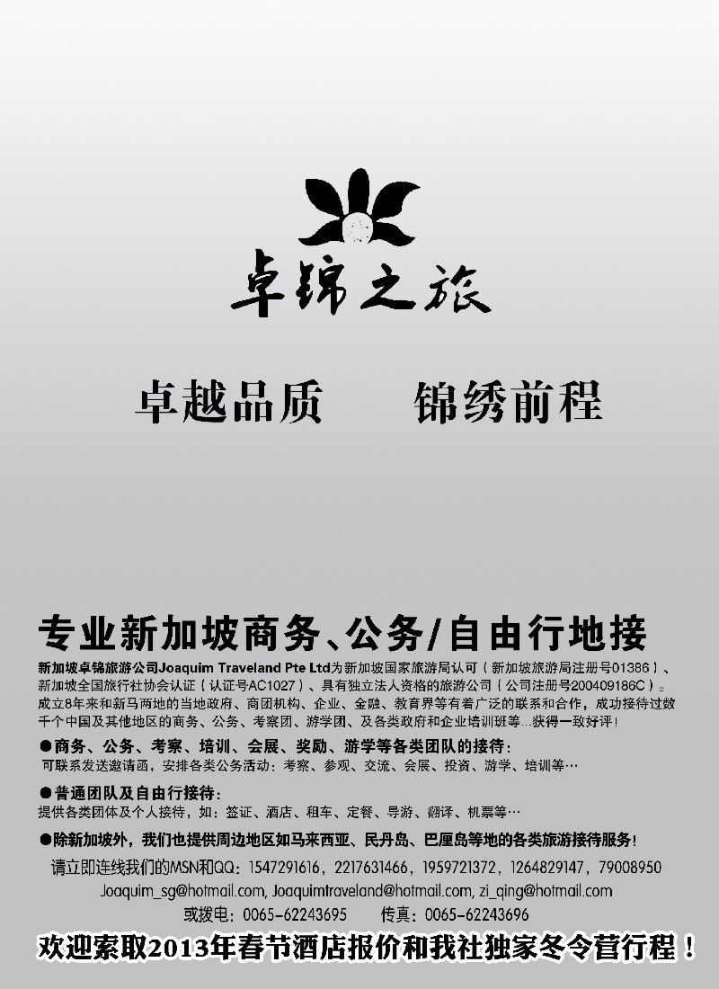 b20 专业新加坡公务自由行接待--卓锦之旅1