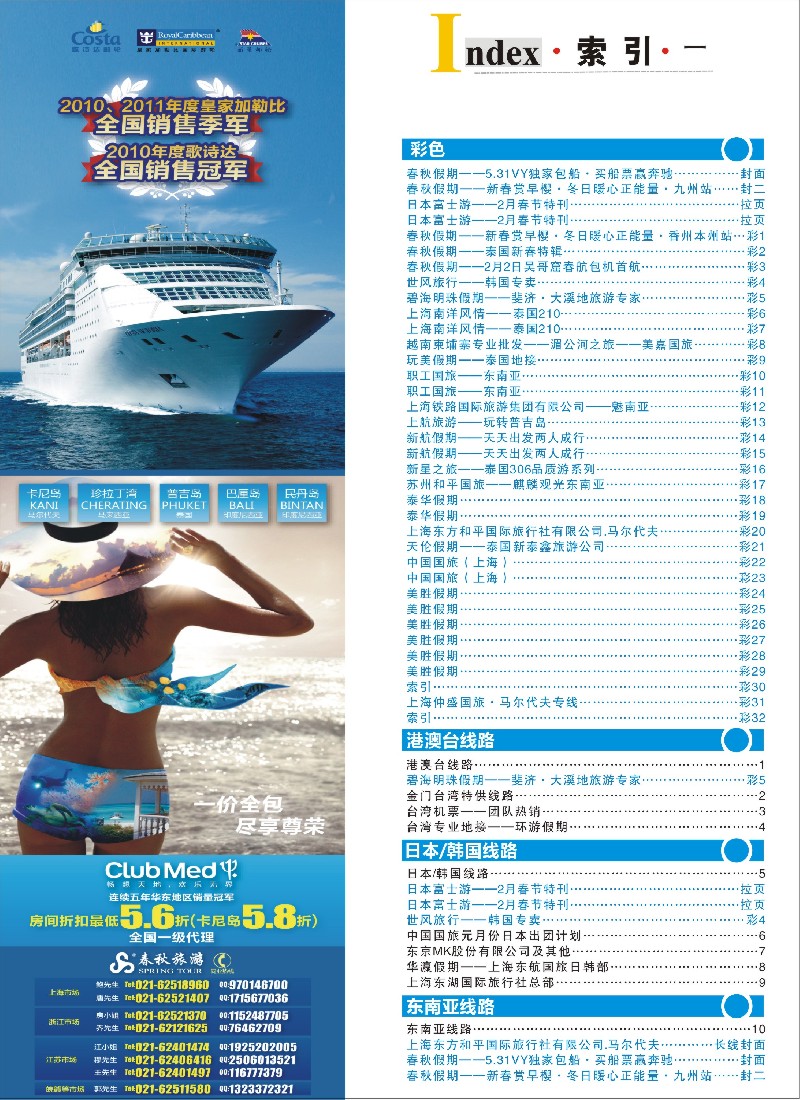 b彩30 索引