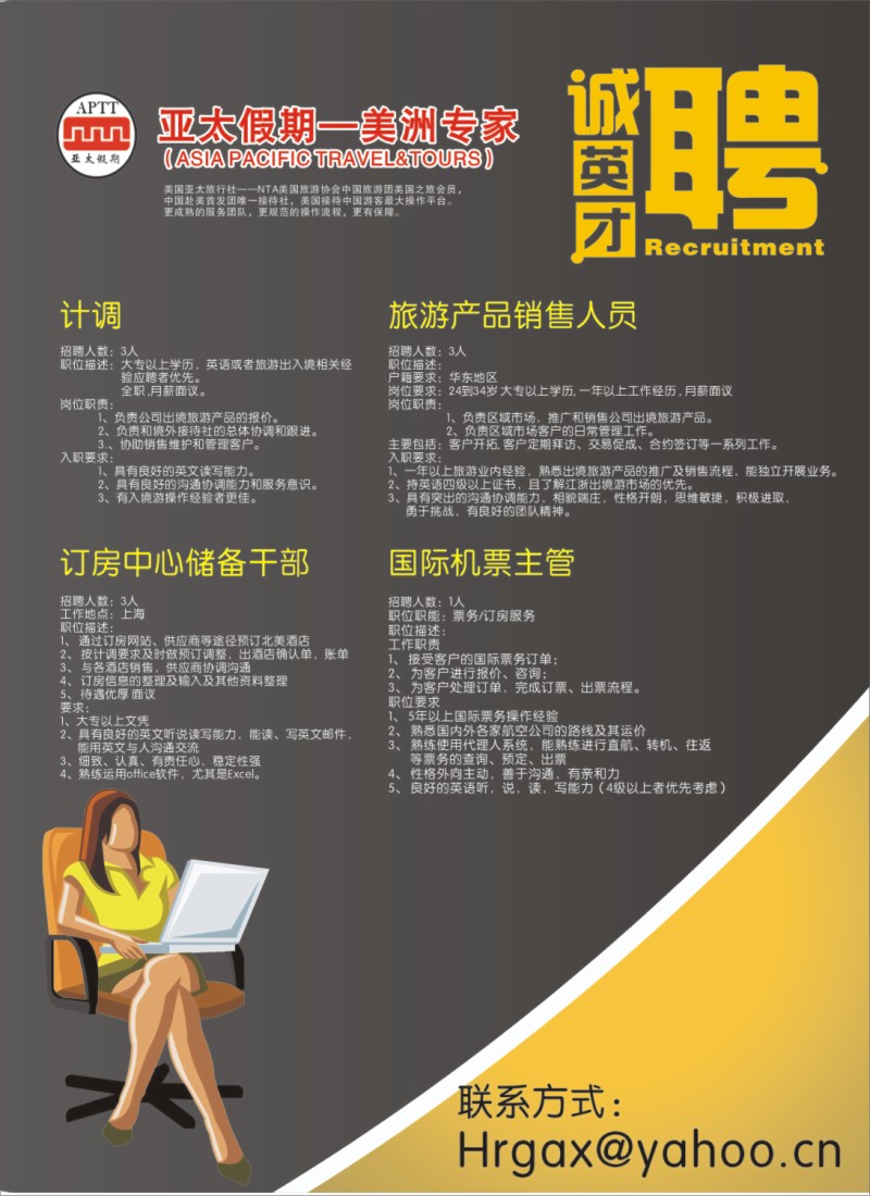 a彩16 亚太假期-美洲专业批发商