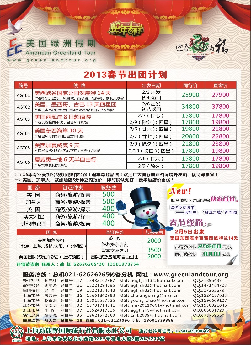 a彩19 美国绿洲假期