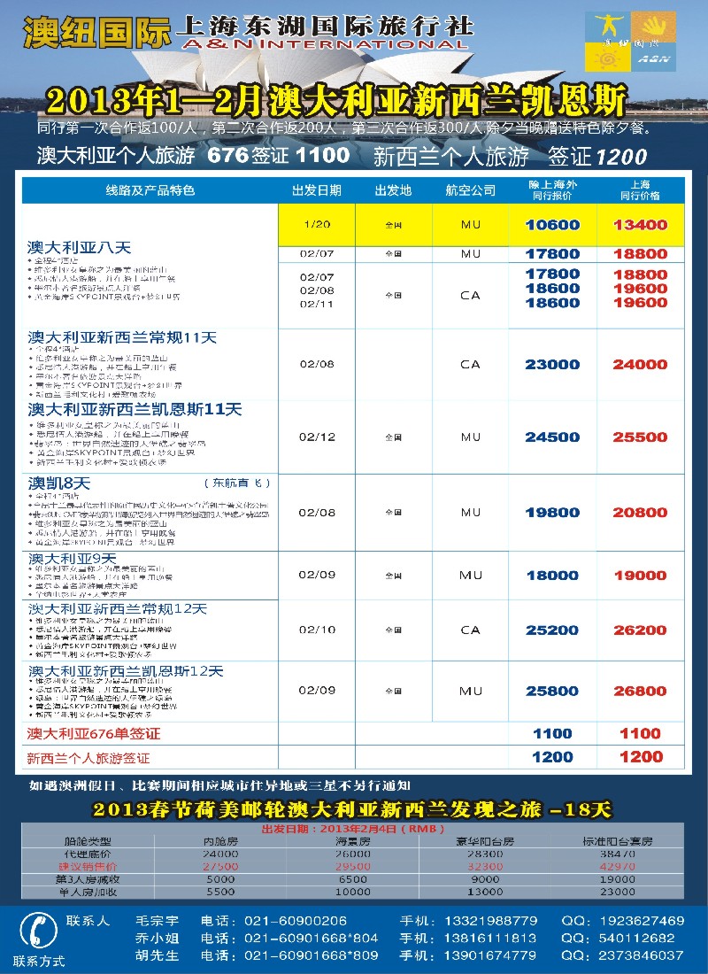a拉页 澳纽国际-澳新专线批发