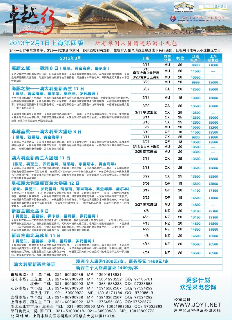 a彩4 卓越行-澳新线最新计划