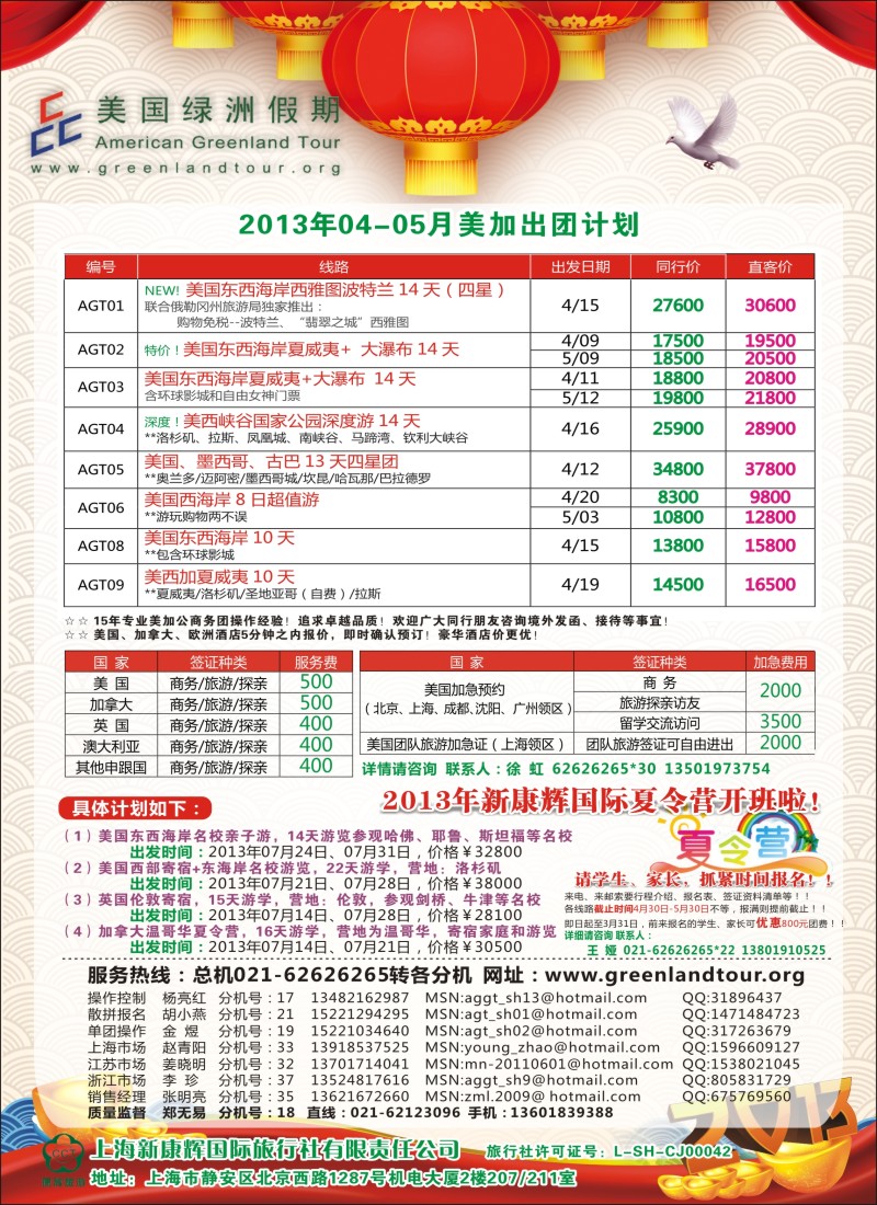 a彩15 美国绿洲假期