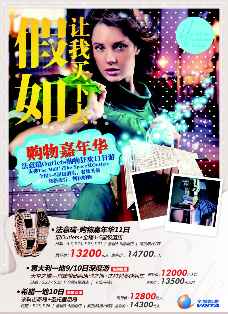 a彩4 全景旅游