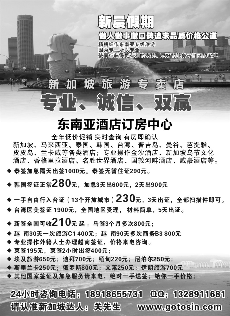 b21 417期 江晓燕 新晨假期（上海国际）